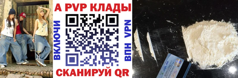 Купить Alpha PVP Кокаин Меф мяу мяу Бошки Шишки Галлюциногенные грибы ГАШ Лесозаводск