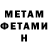 МЕТАДОН белоснежный Hector Martin