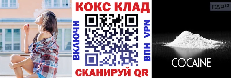 Купить закладки  Лесозаводск  COCAIN VHQ 