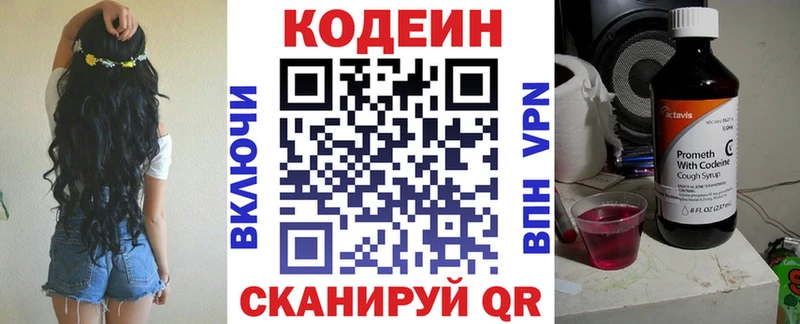 Купить  Лесозаводск  Кодеин Purple Drank 