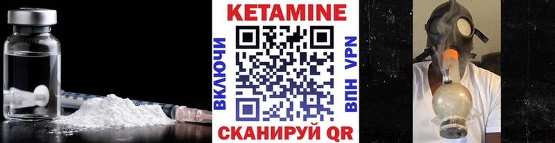 КЕТАМИН VHQ Купить где Лесозаводск