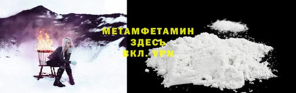 метамфетамин Заводоуковск