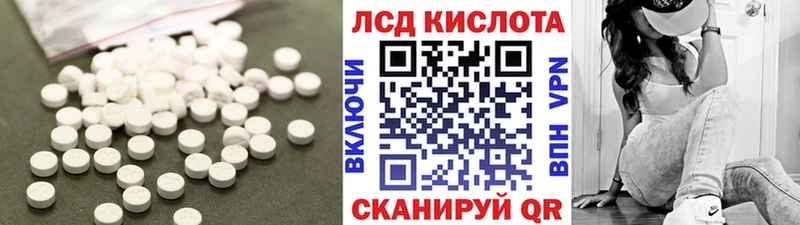 Лсд 25 экстази кислота Купить закладки Лесозаводск