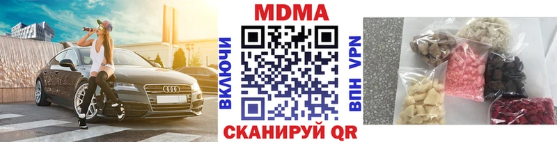 МДМА Molly  Купить где  Лесозаводск 