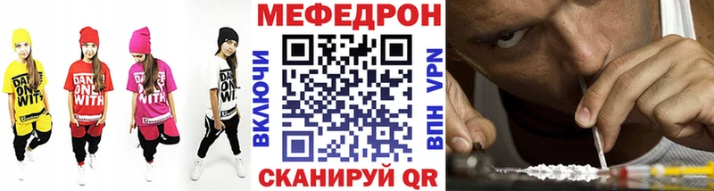 Мефедрон VHQ Купить закладки Лесозаводск