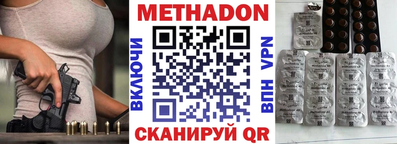 Купить  Лесозаводск  Метадон белоснежный 